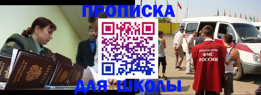 прописка для кредита в Евпатории