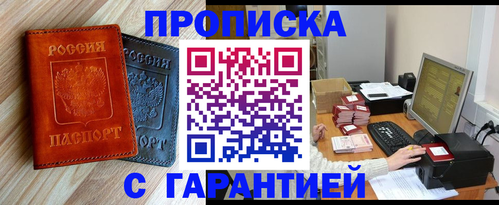временная регистрация адрес в Евпатории